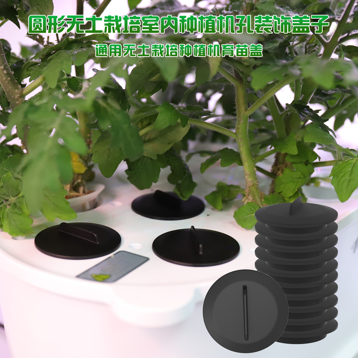 圆形水箱小盖-黑色