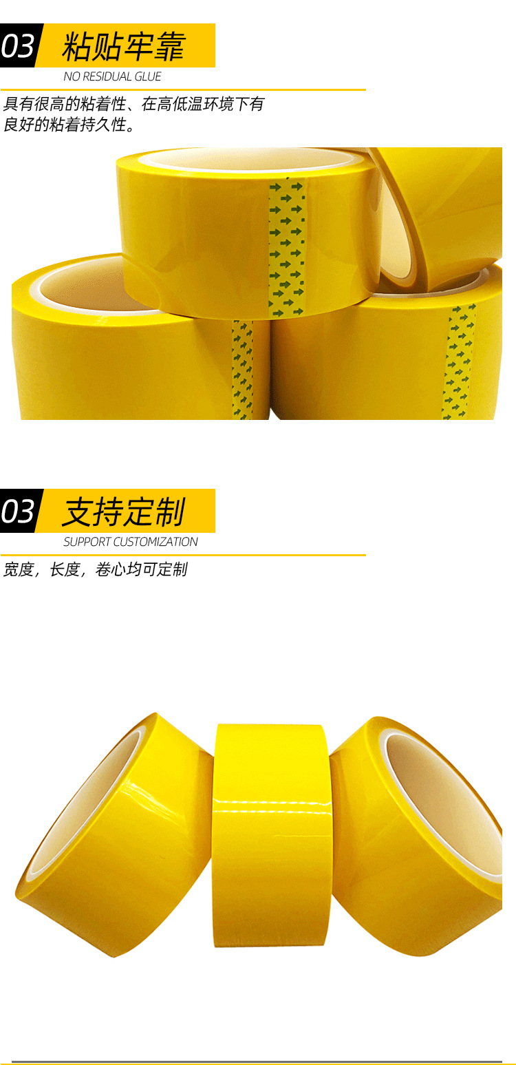金手指胶带详情页02_08
