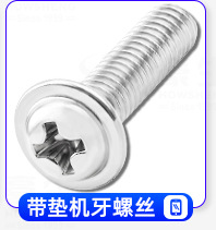 豪生螺丝产品分类导航_42