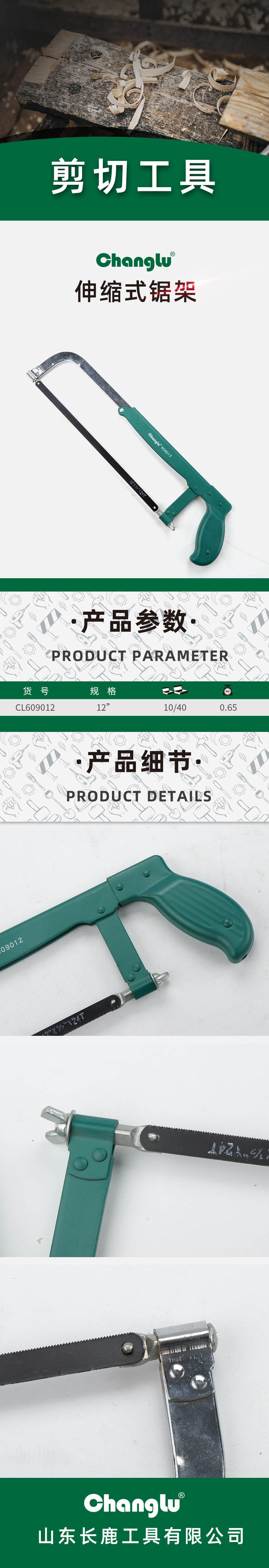 伸缩式锯架.jpg