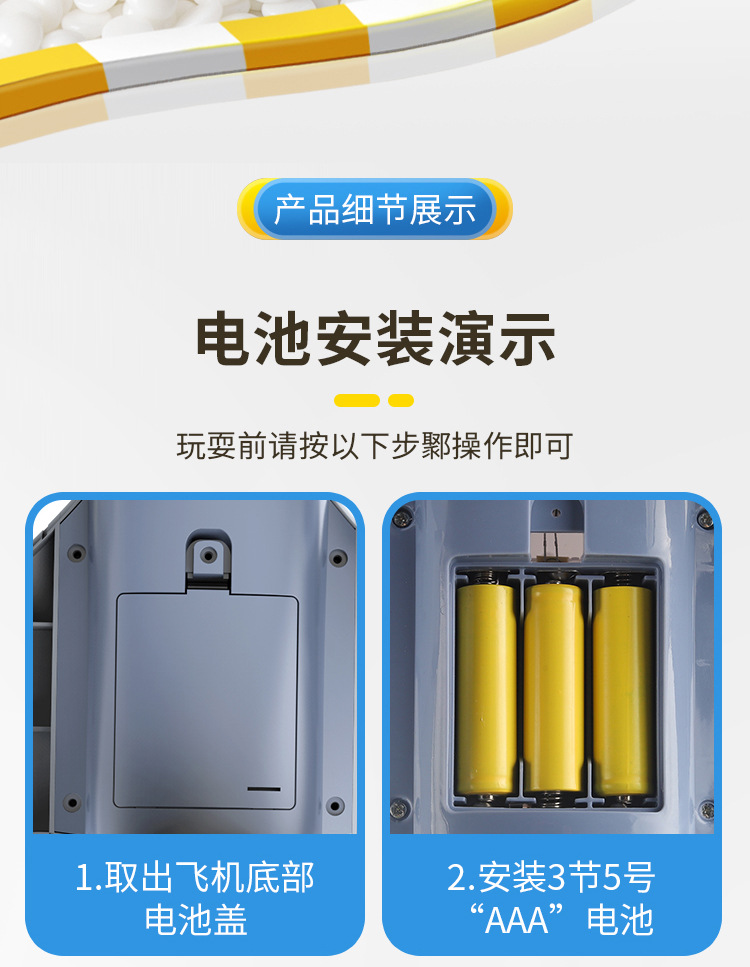 2款益智飞机-详情页_10