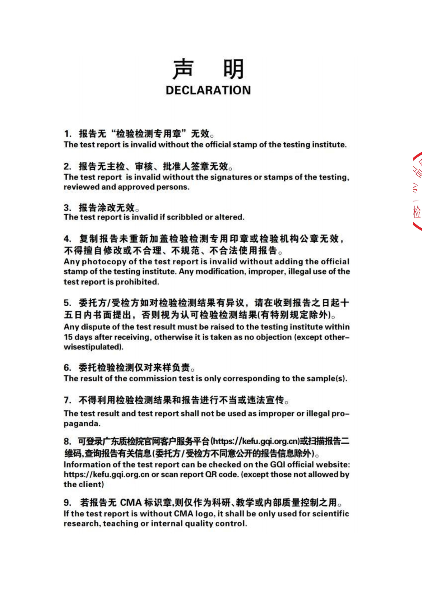 生物质蒸汽发生器检验报告