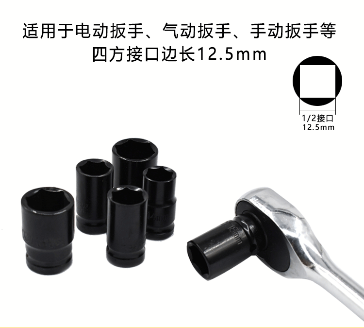 电动扳手短套筒详情页_03.gif