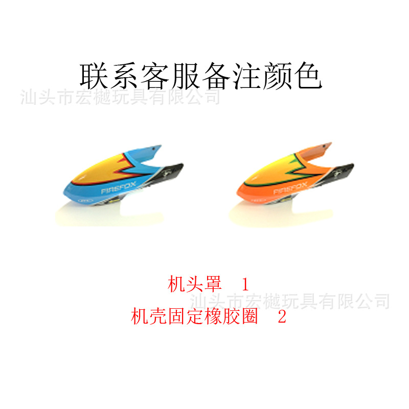 机头罩.jpg