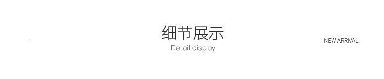 详情图_18.jpg