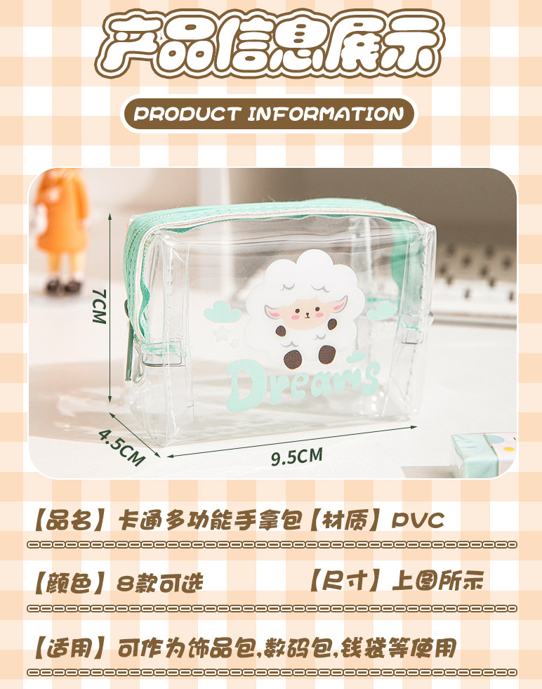卡通手拿包_05.jpg