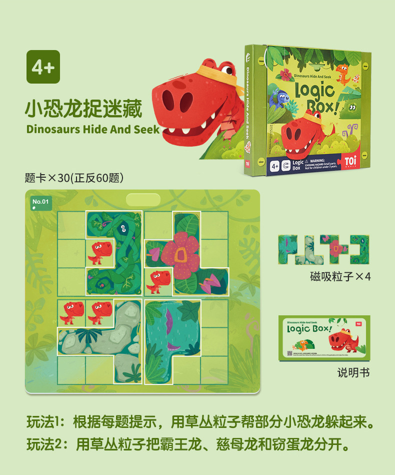 逻辑训练