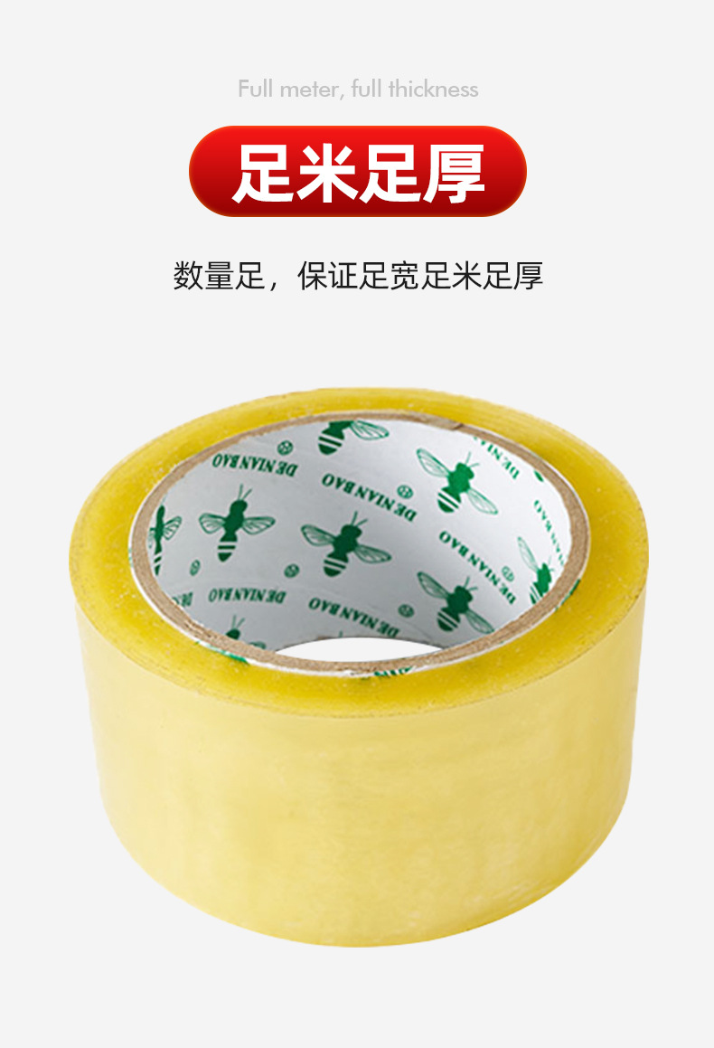 详情页---封箱胶_04