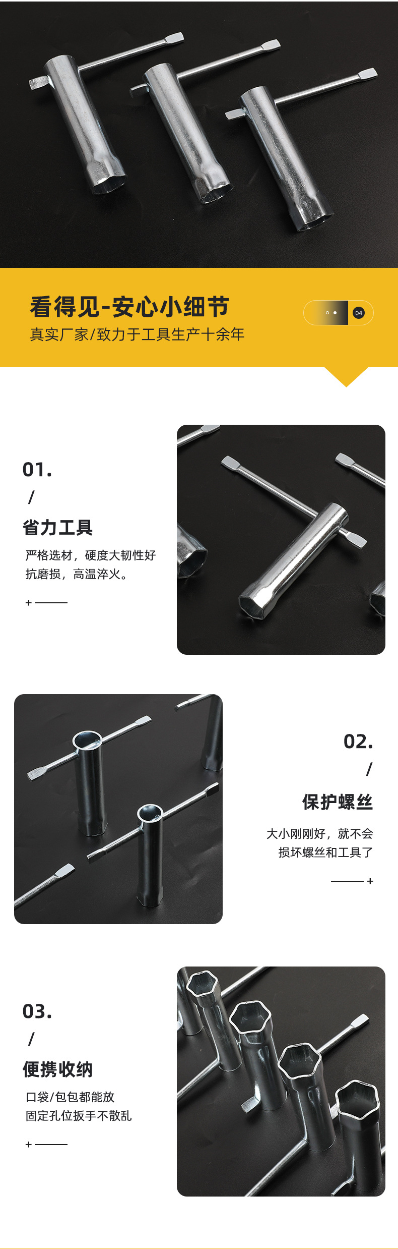 一体管式外六角T型套筒扳手_08