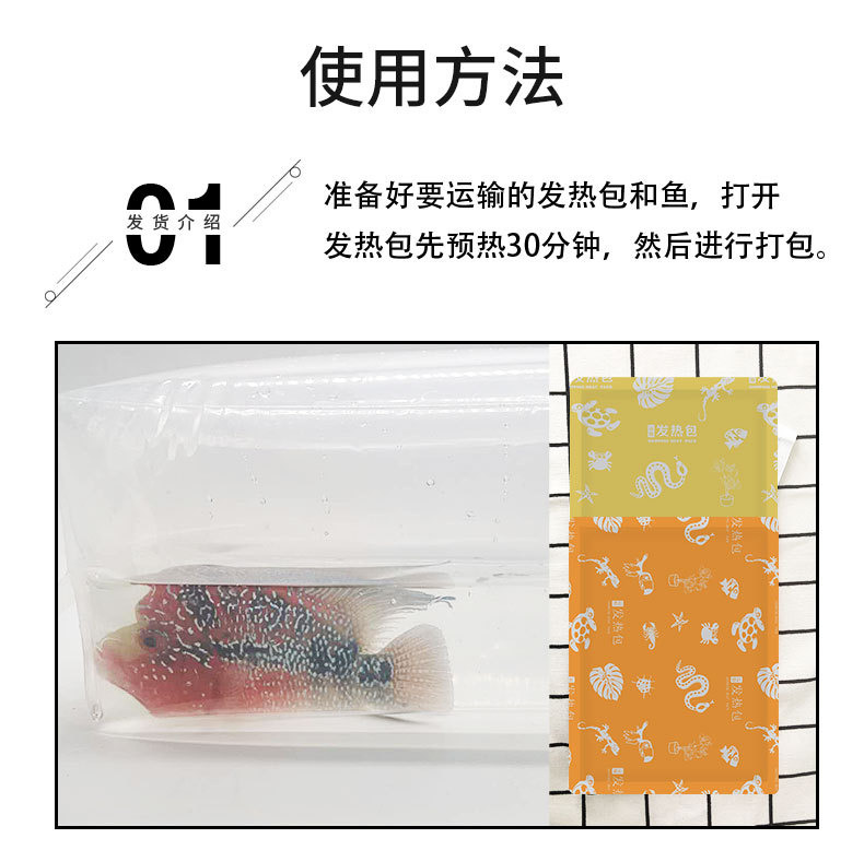 香草溢美运输发热包—详情_06