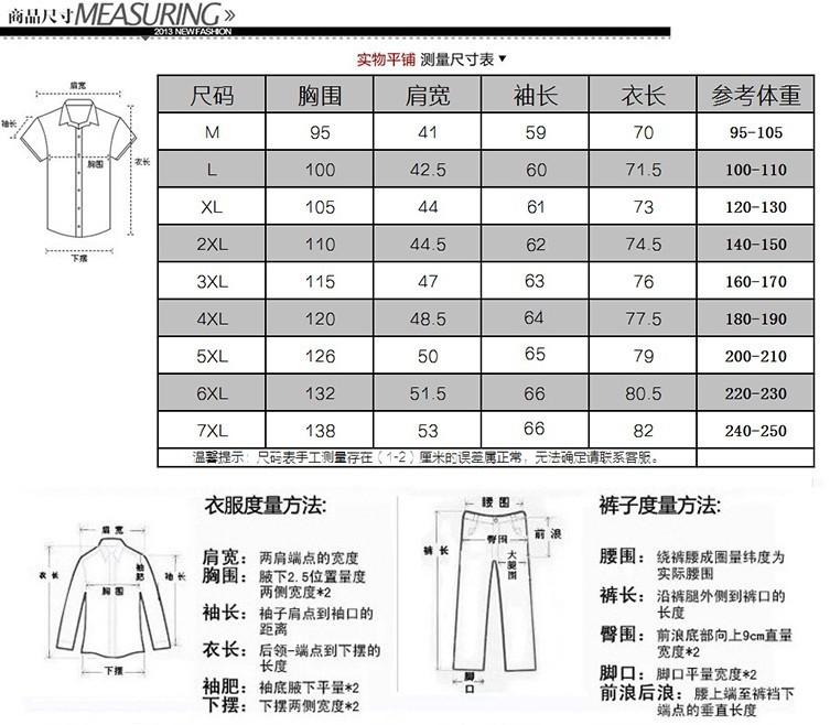 尺码表.jpg