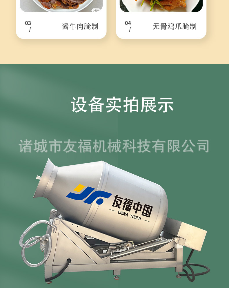 滚揉机_04.jpg