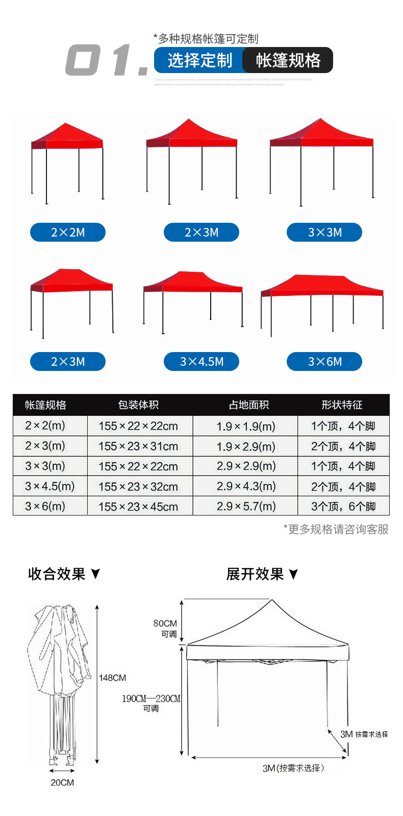祥云详情页_09
