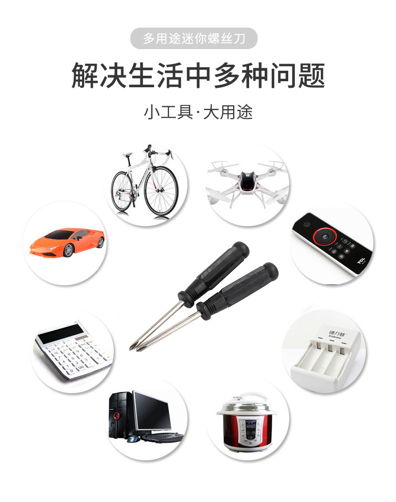 小螺丝刀-含10款_02.jpg