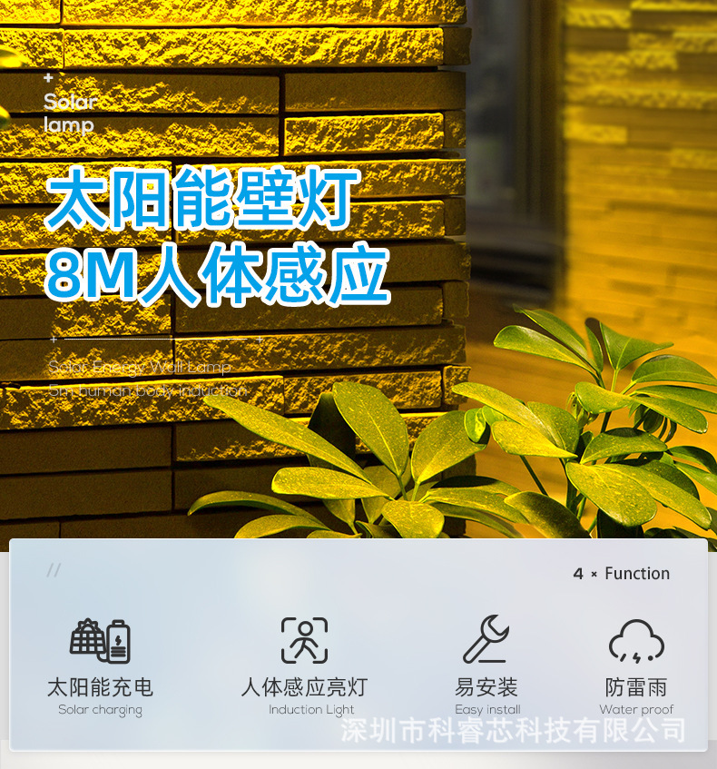 描述图7_太阳能户外庭院灯室外防水花园壁灯围墙led壁挂灯家