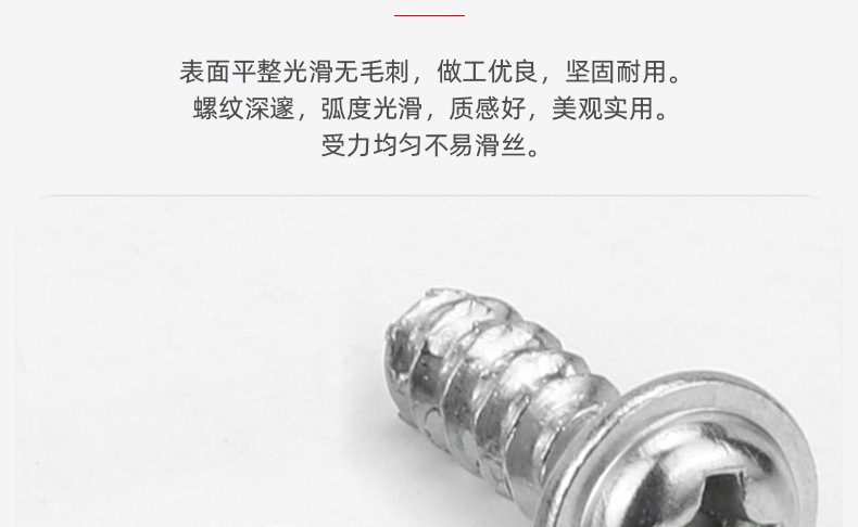 碳钢白锌十字圆头带垫割尾自攻螺丝_03_05.jpg