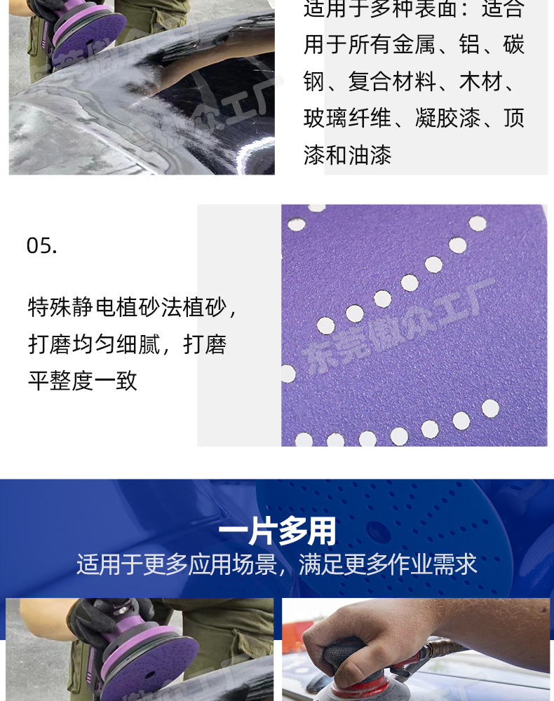 紫色旋风孔砂纸定制详情_11.jpg