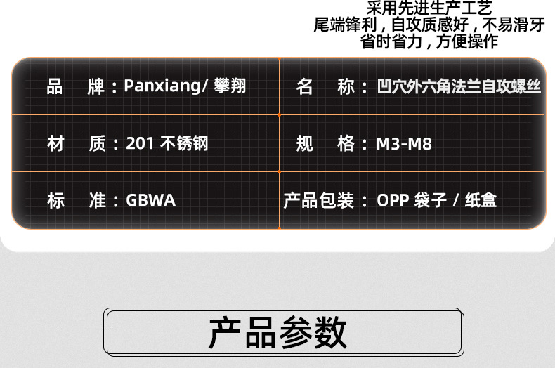 201不锈钢十字凹穴外六角法兰自攻螺丝_03_11.jpg