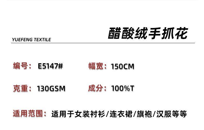 粤丰详情页_04.jpg