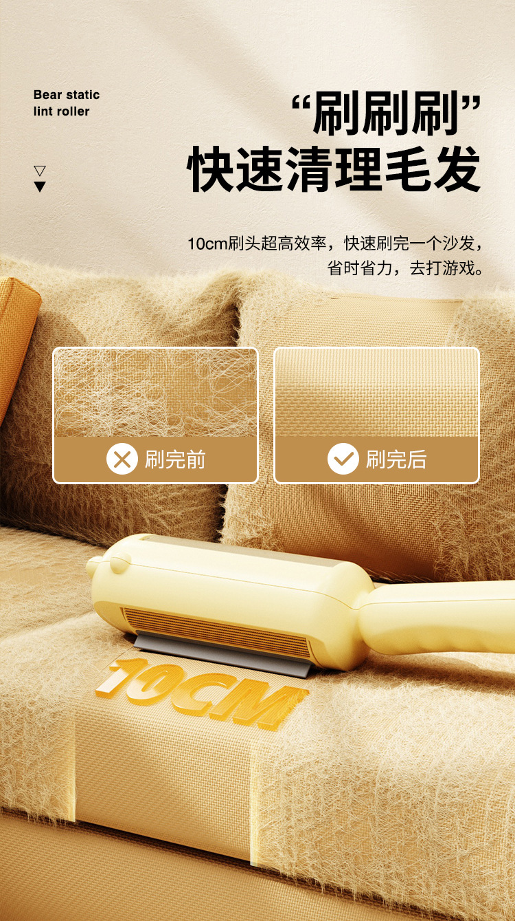 小熊静电刷毛器1_04.jpg