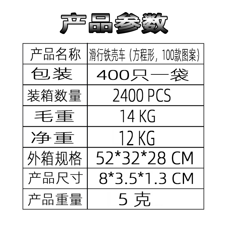 常规产品参数表