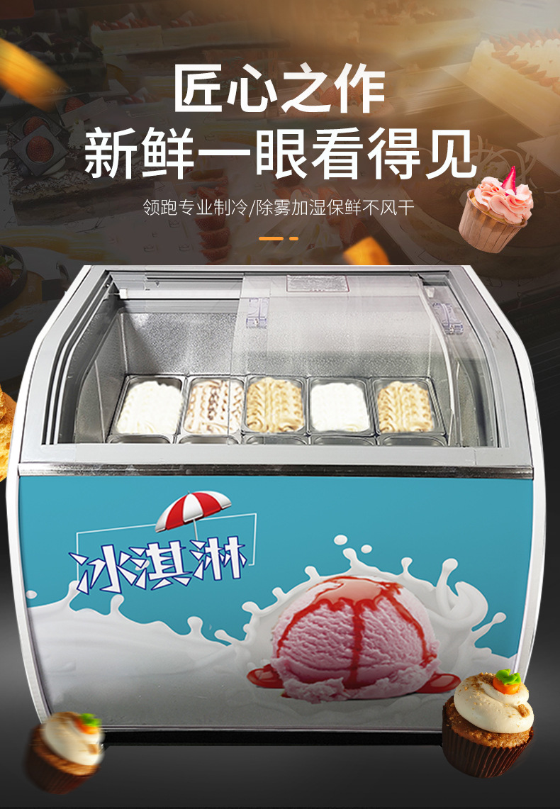 蛋糕柜详情2-恢复的-恢复的-恢复的-恢复的_01.jpg