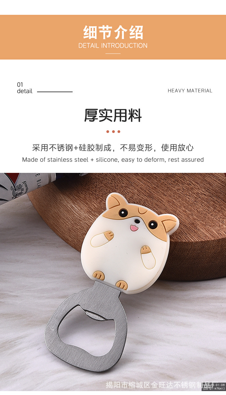 开瓶器_04.jpg
