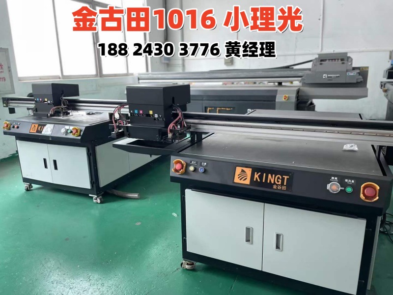 金谷田小理光1016