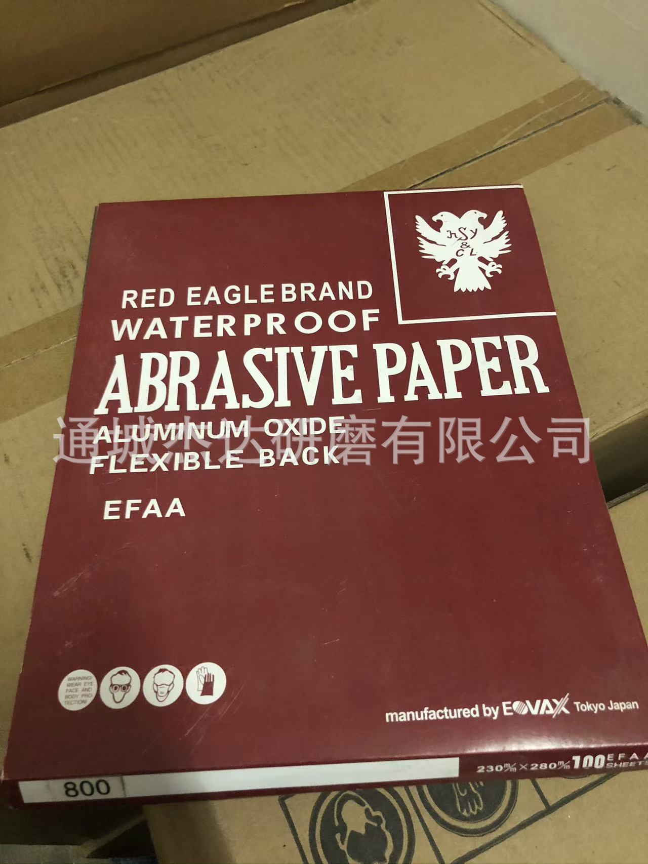 红鹰砂纸 (2)
