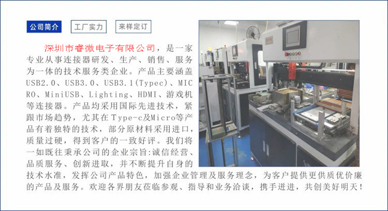 公司介绍-800.jpg