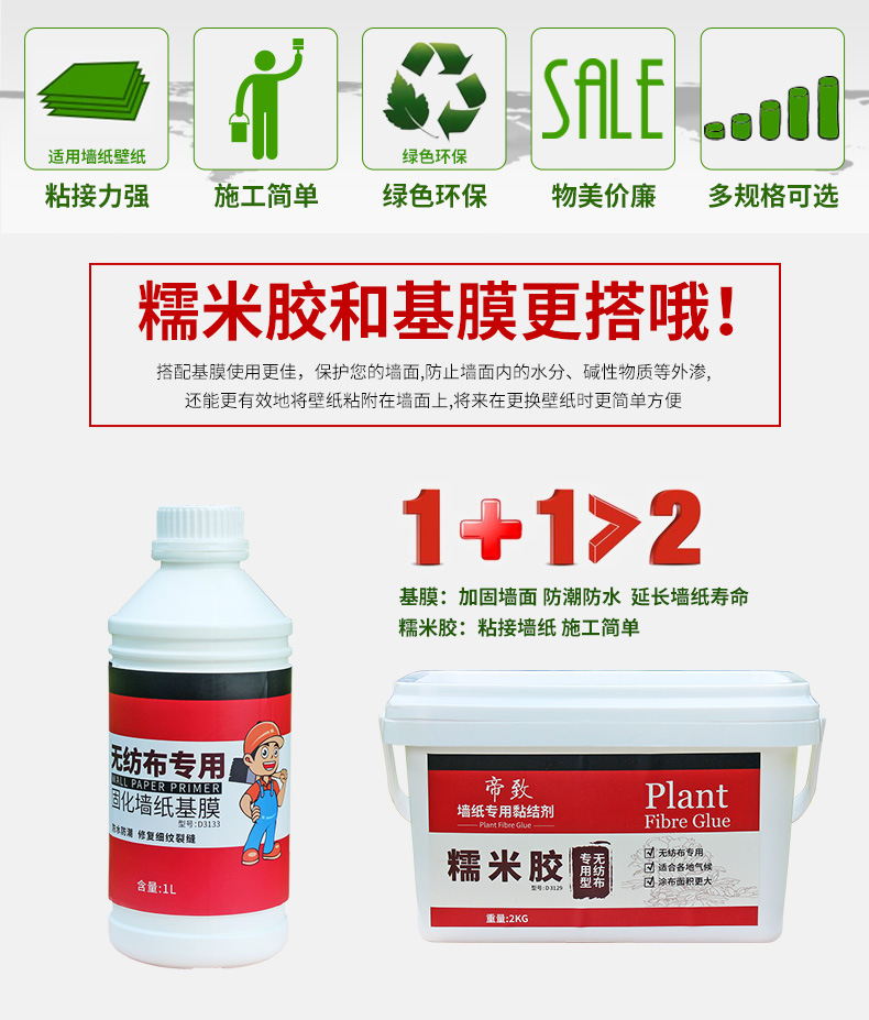糯米胶描述_03.jpg