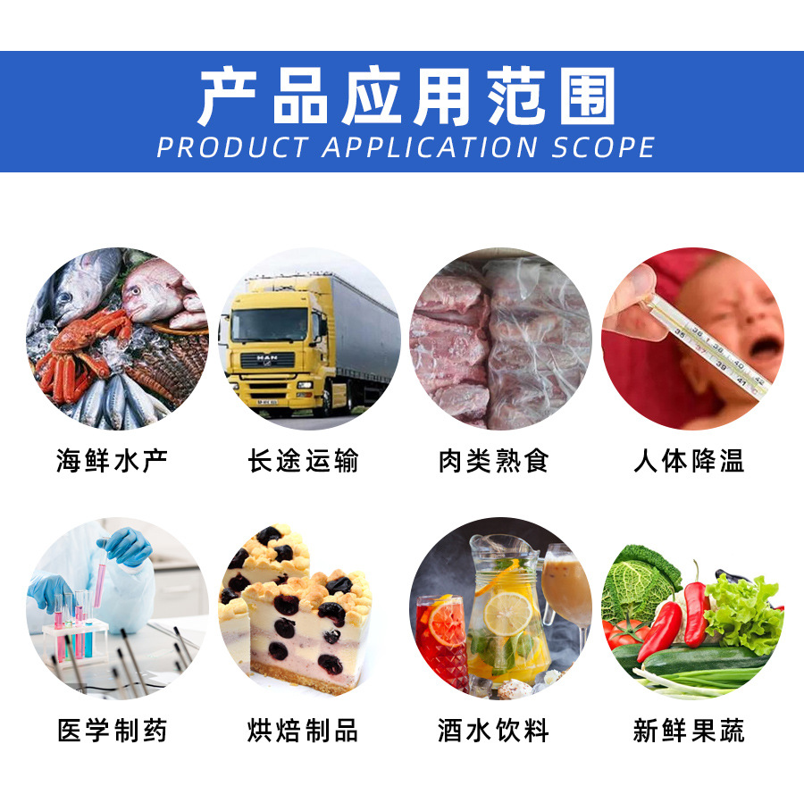 冰袋详情_10