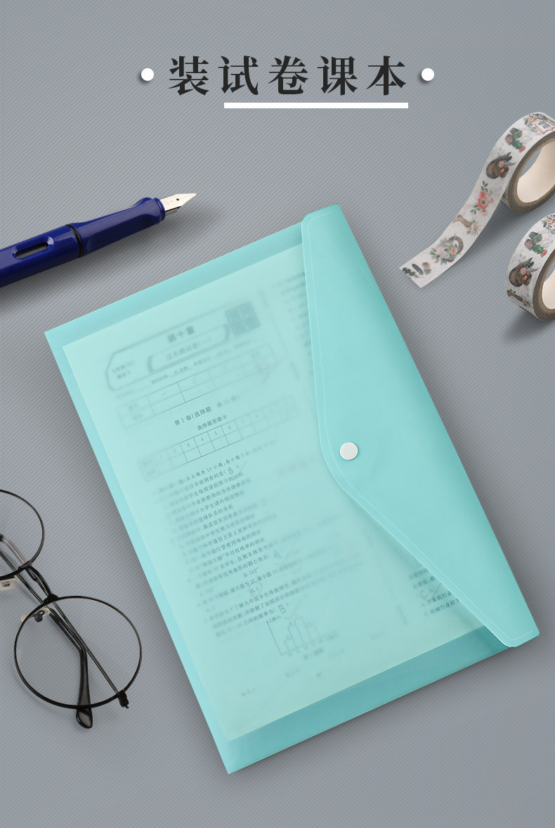 创易按扣文件袋_12