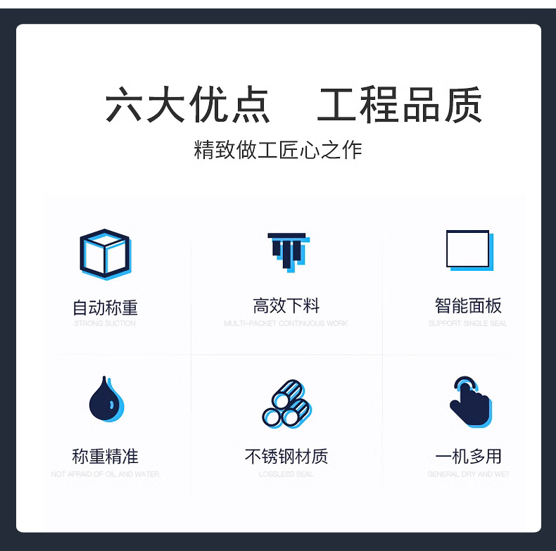 立式真空包装机_02