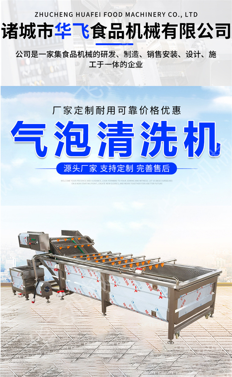 气泡清洗机1 (2)