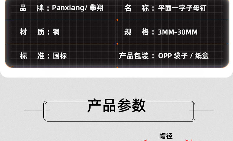 黄铜平面一字子母钉_03_11.jpg