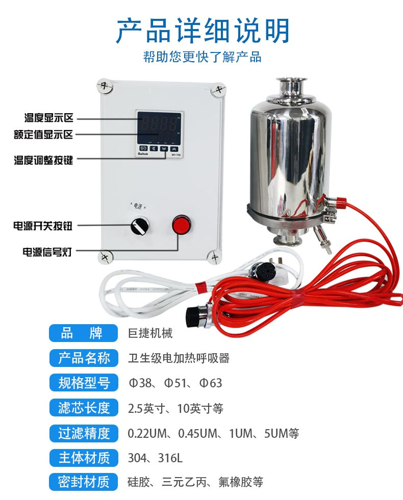 电加热呼吸器2