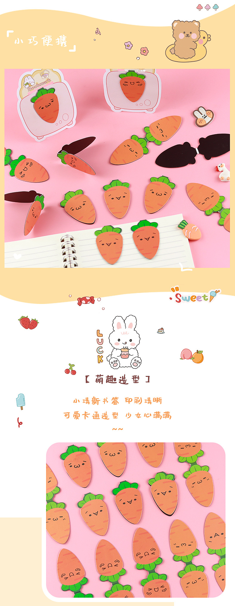 萝卜磁性书签_06