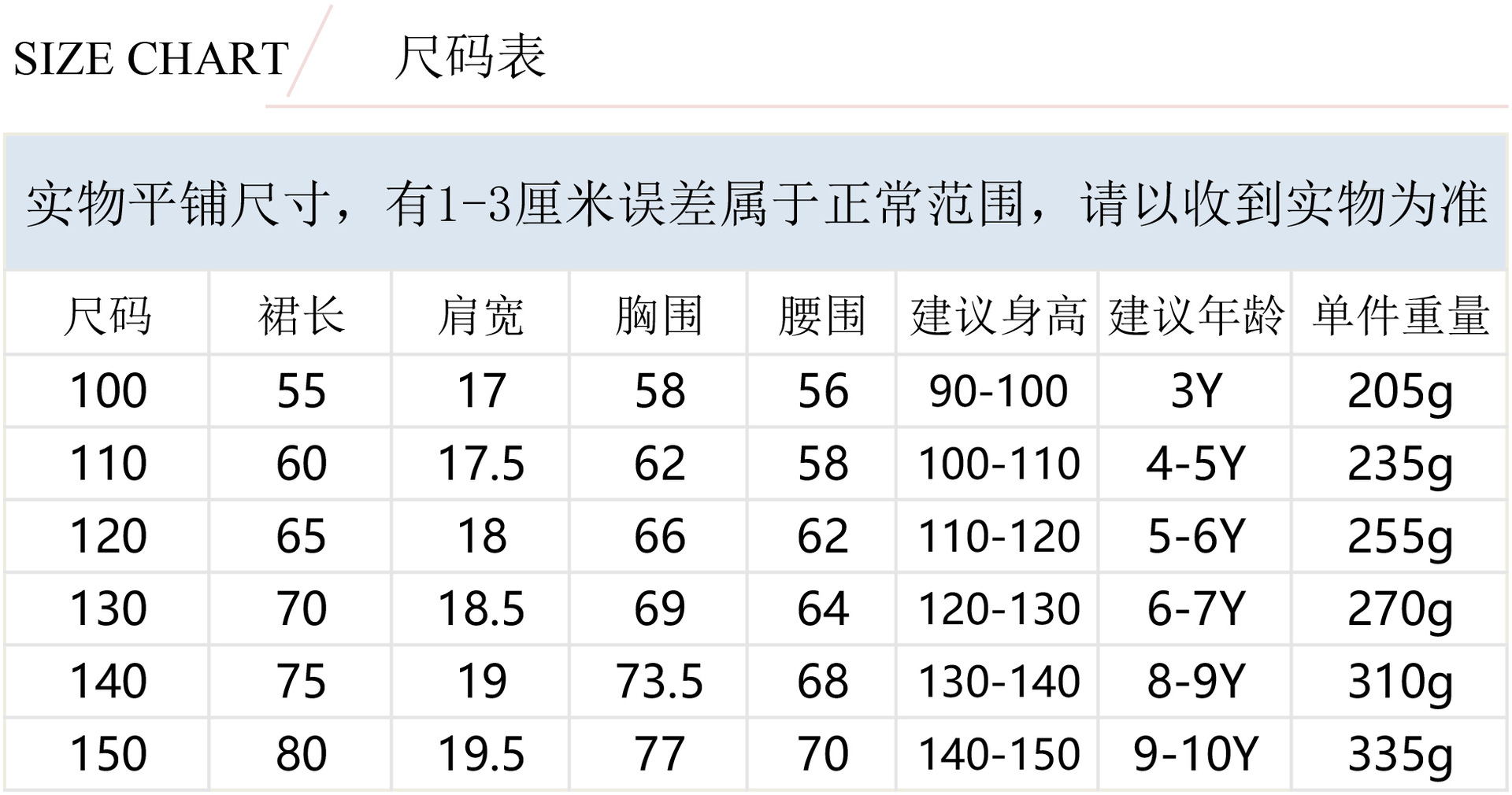 2170中文尺码 .jpg