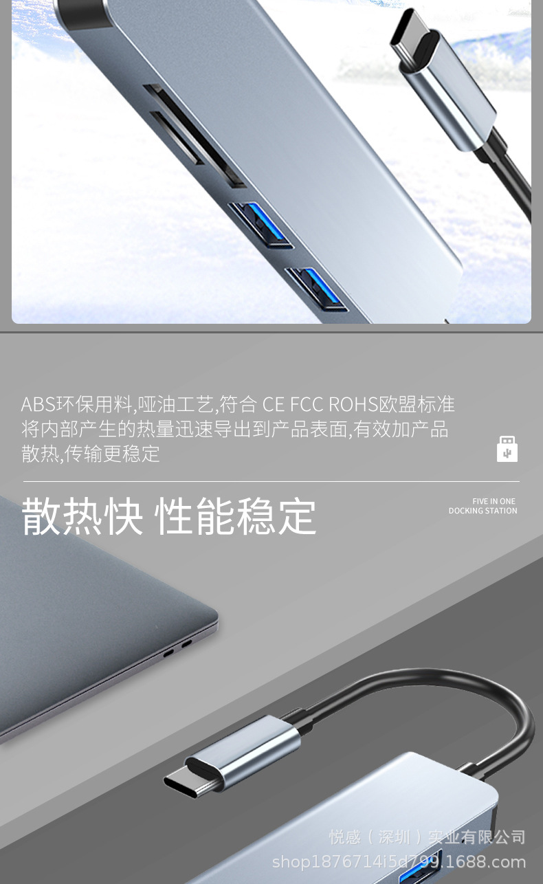 五合一拓展坞_05.jpg