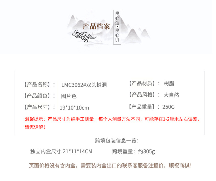 LMC3062#双头树洞