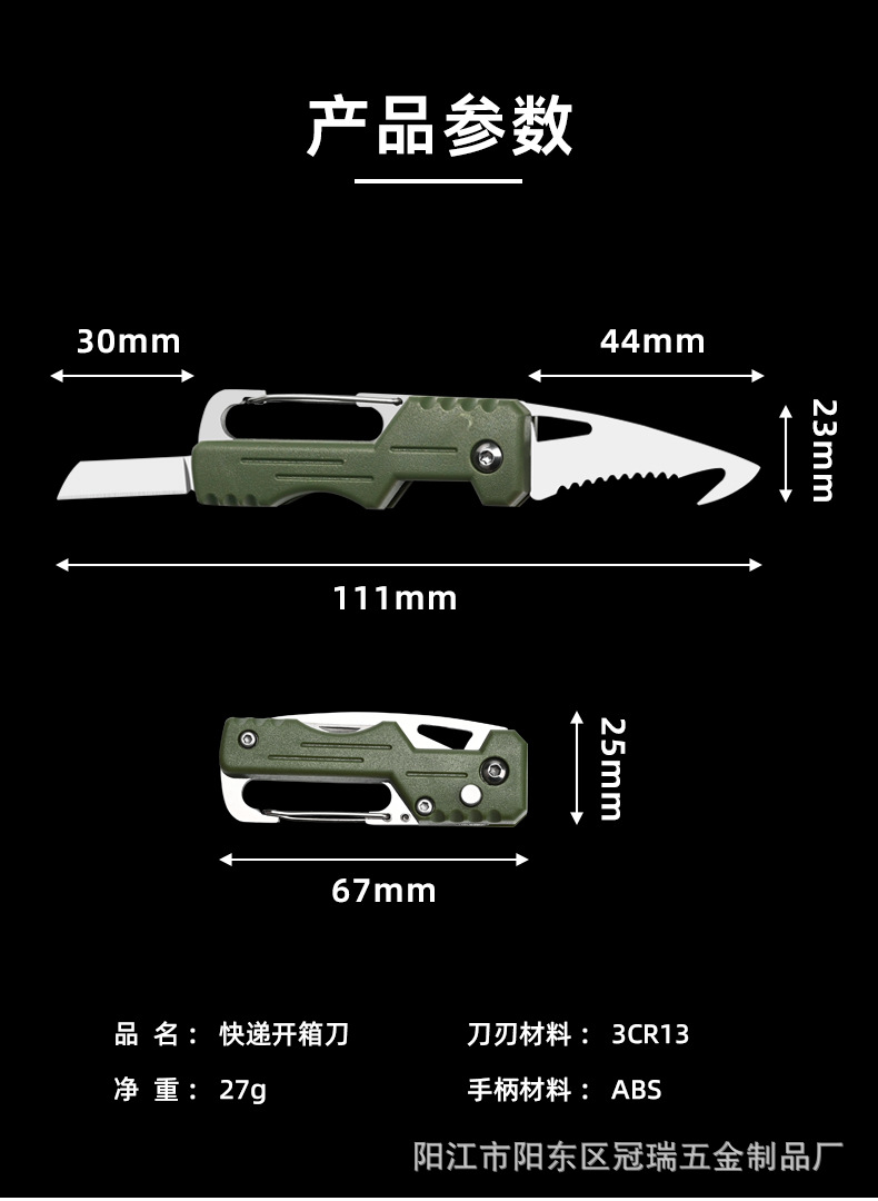 9_钥匙扣折刀详情.jpg