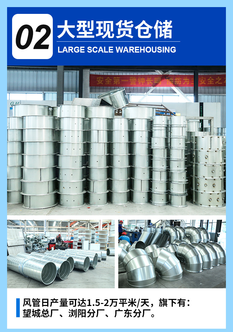 详情模板共板法兰风管-修改1_15