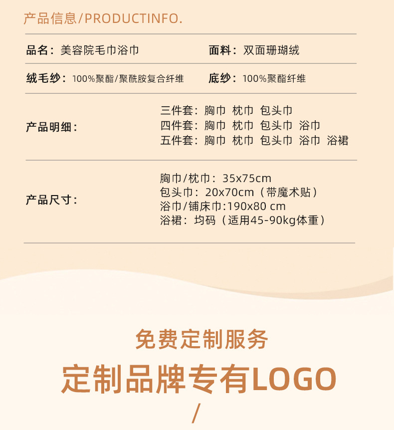 毛巾详情_04