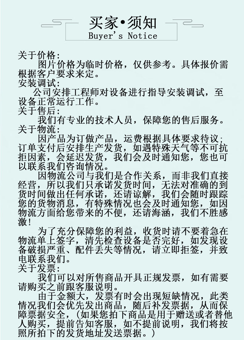 气泡清洗机详情页买家须知9.jpg