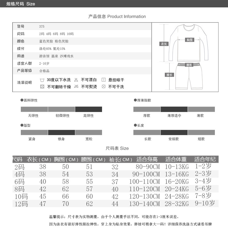 375尺码