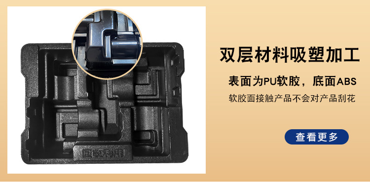 ABS厚板吸塑