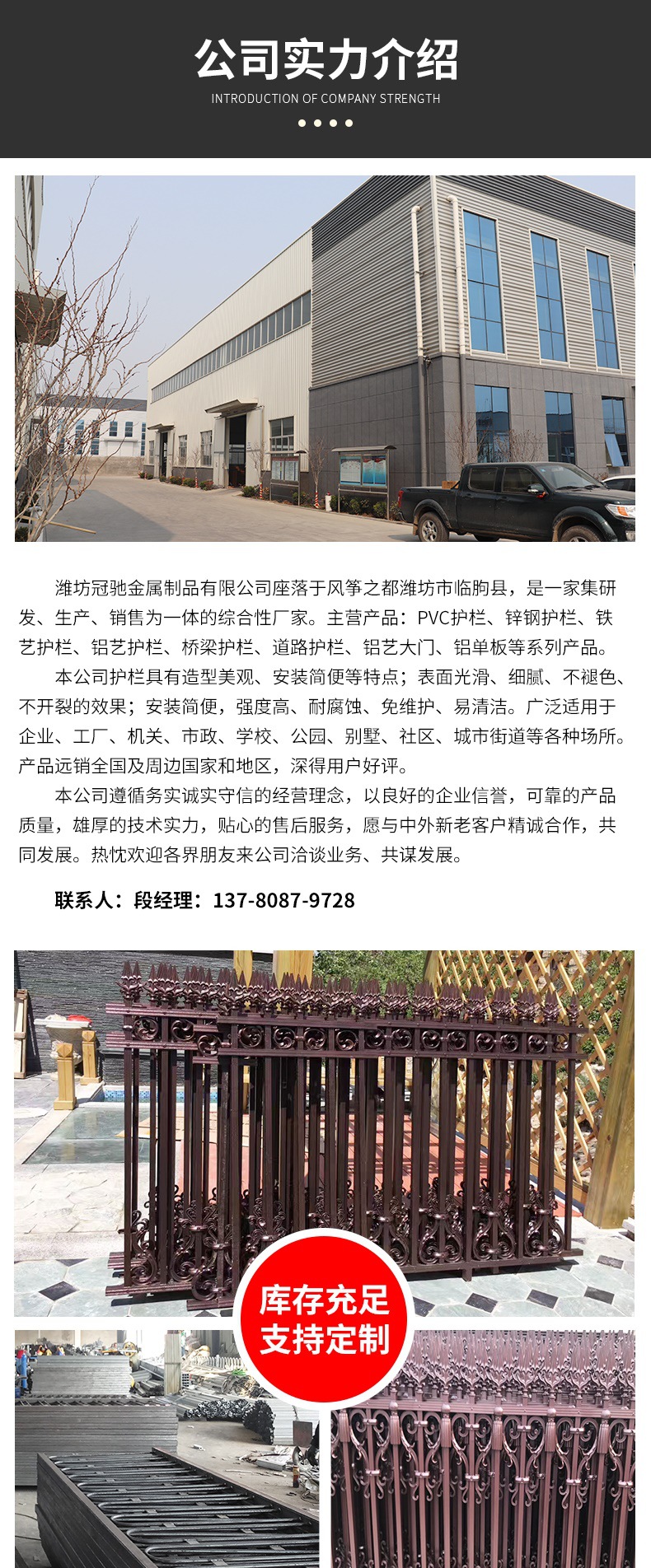 铝艺护栏 套板_008.jpg