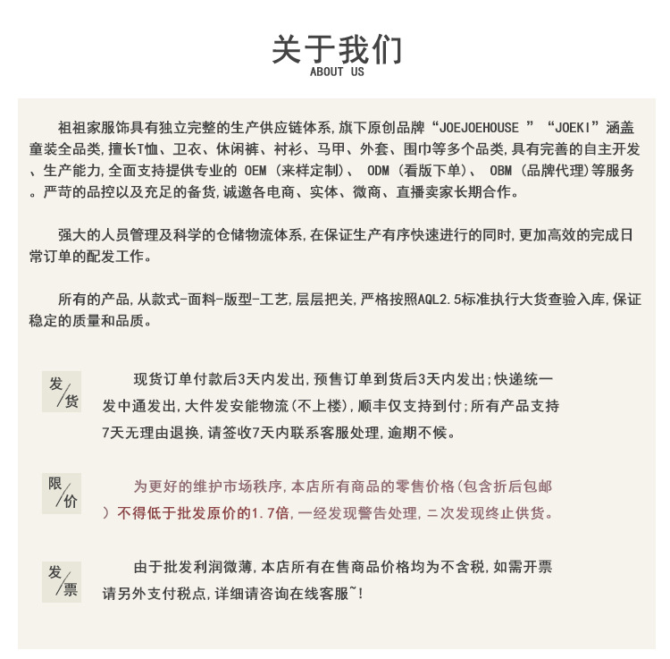 关于我们