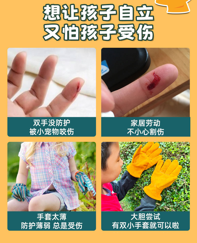 儿童牛皮手套